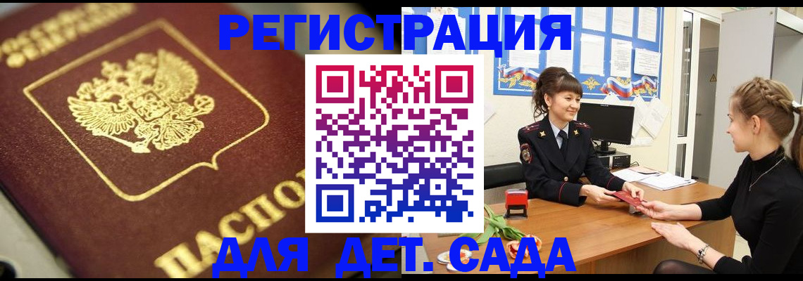 временная регистрация гарантия в Батайске