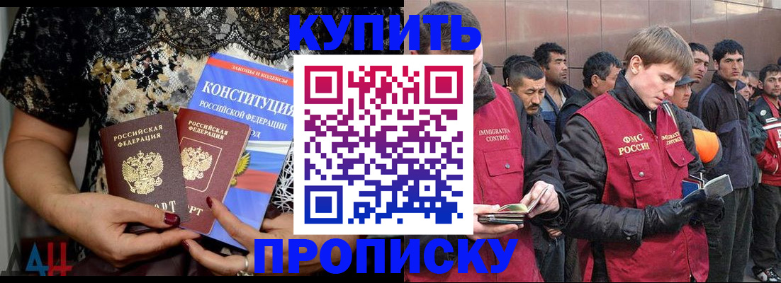 миграционный учет в Батайске