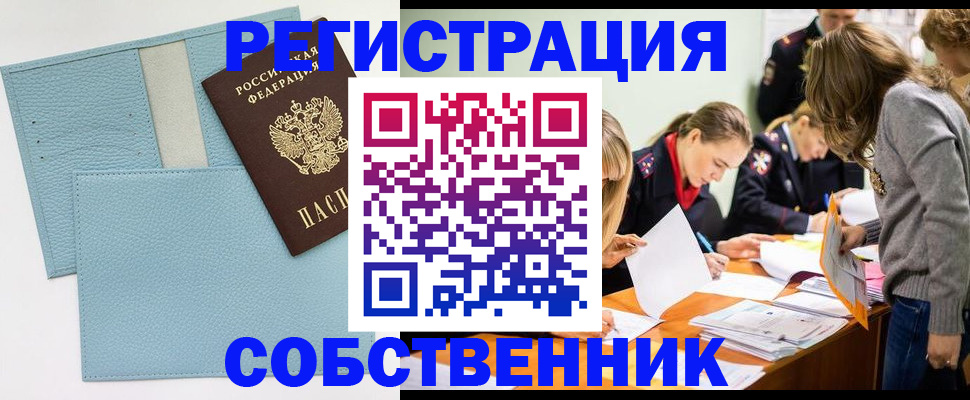 временная регистрация 2025 в Батайске