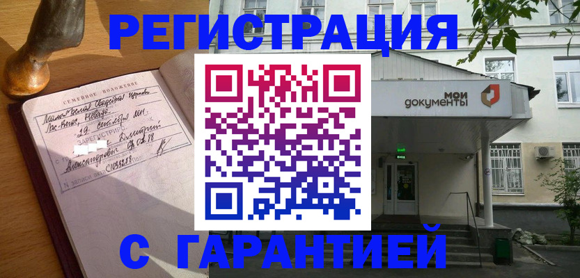 временная регистрация поиск в Батайске