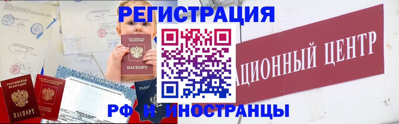 временная регистрация недорого в Батайске